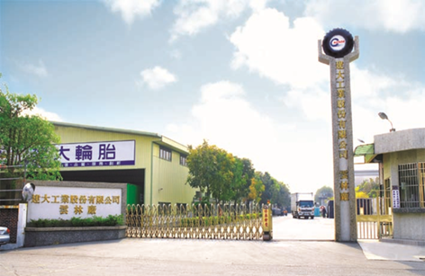 建大工業股份有限公司 雲林廠外觀圖